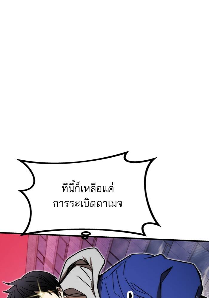 Ultra Alter แอ็กรองสตรองโคตร-94