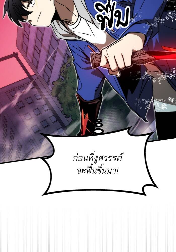 Ultra Alter แอ็กรองสตรองโคตร-94