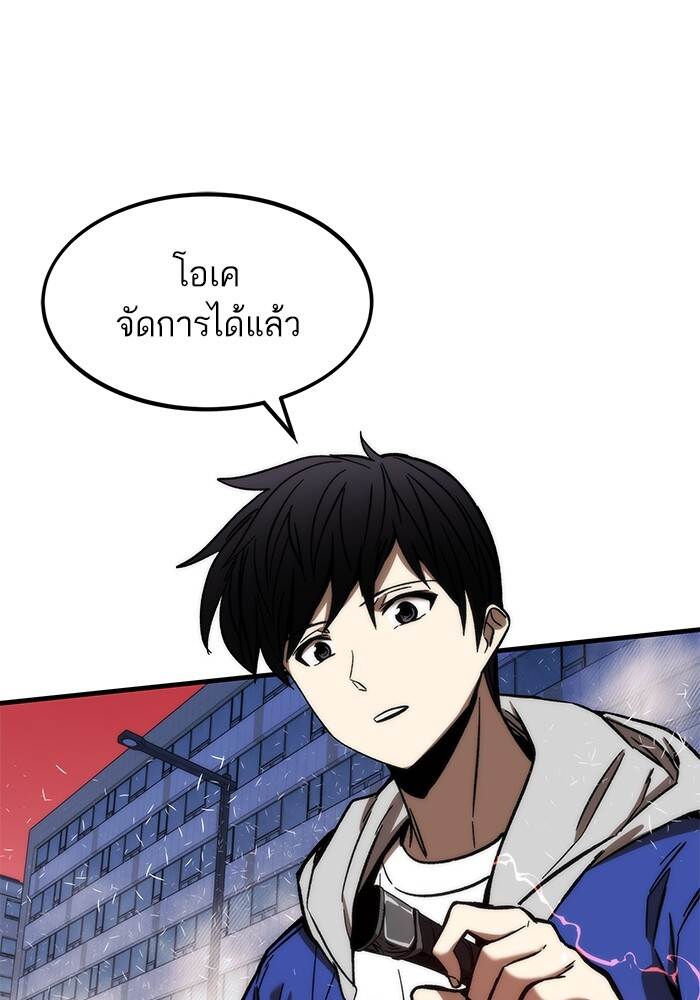 Ultra Alter แอ็กรองสตรองโคตร-94