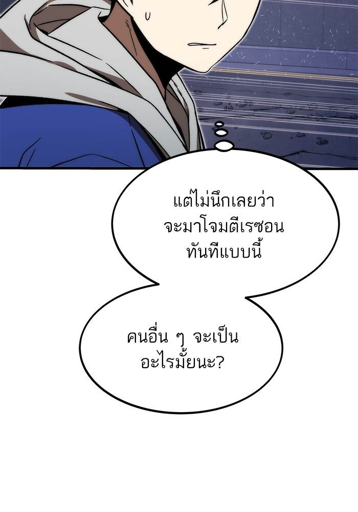 Ultra Alter แอ็กรองสตรองโคตร-94