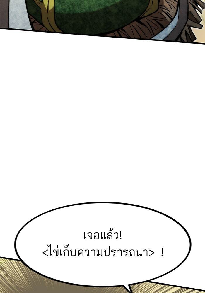 Ultra Alter แอ็กรองสตรองโคตร-94