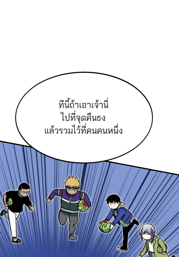 Ultra Alter แอ็กรองสตรองโคตร-94