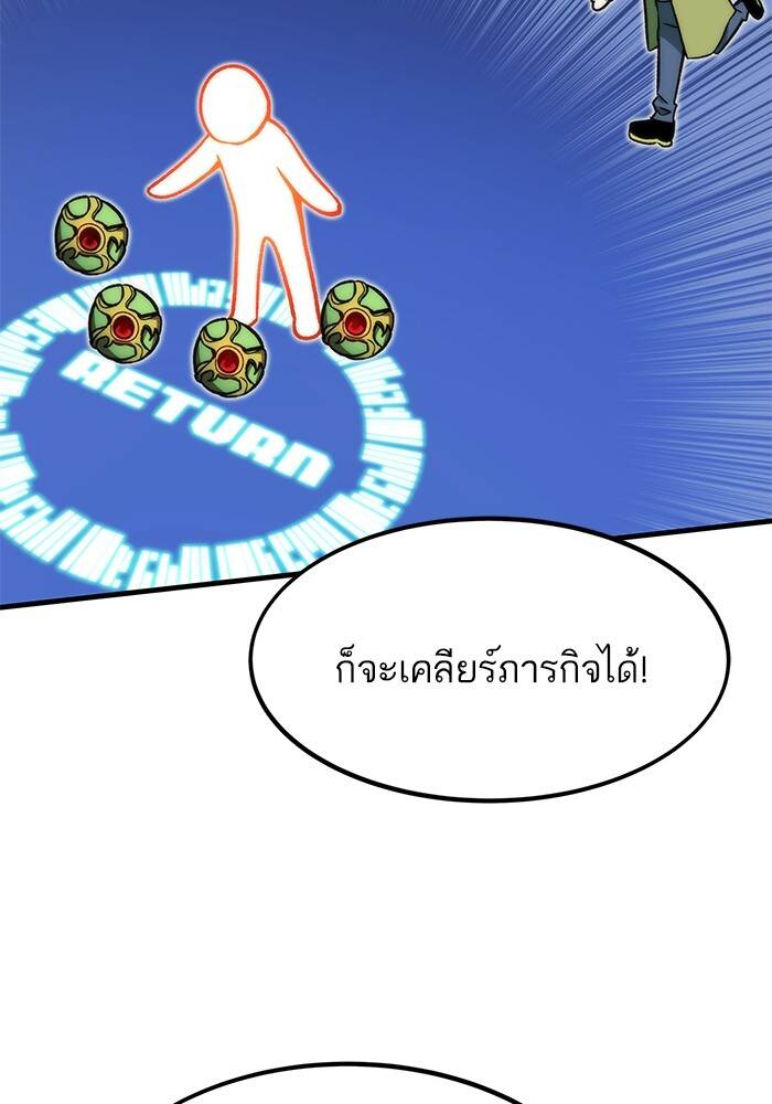 Ultra Alter แอ็กรองสตรองโคตร-94