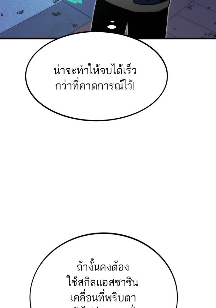 Ultra Alter แอ็กรองสตรองโคตร-94