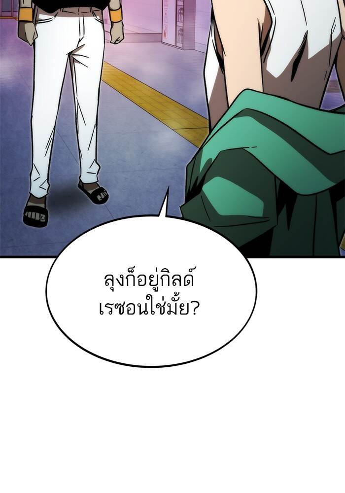 Ultra Alter แอ็กรองสตรองโคตร-94