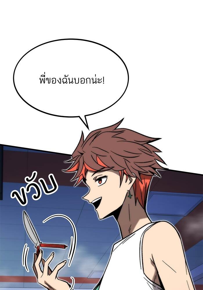 Ultra Alter แอ็กรองสตรองโคตร-94