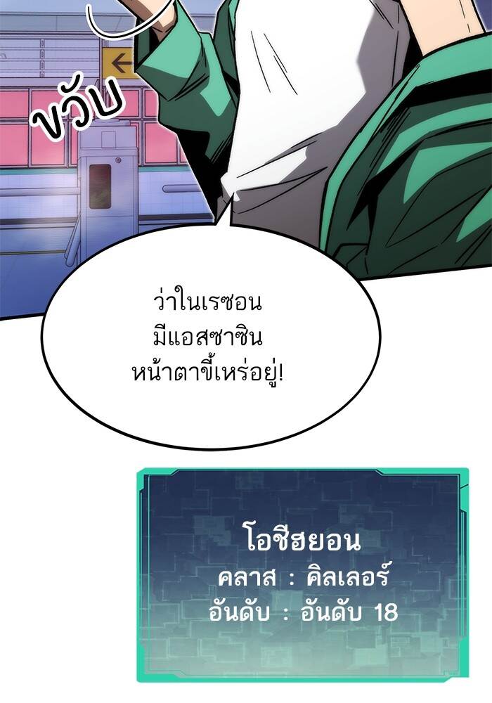 Ultra Alter แอ็กรองสตรองโคตร-94