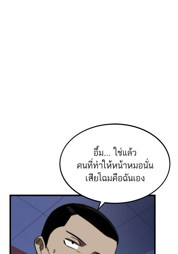 Ultra Alter แอ็กรองสตรองโคตร-94