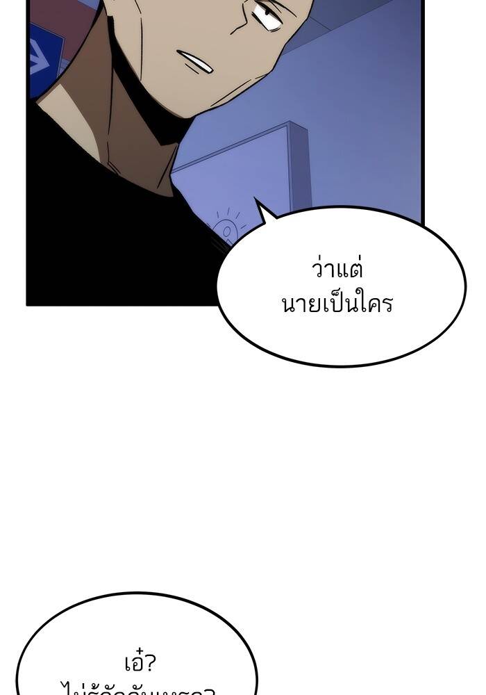 Ultra Alter แอ็กรองสตรองโคตร-94