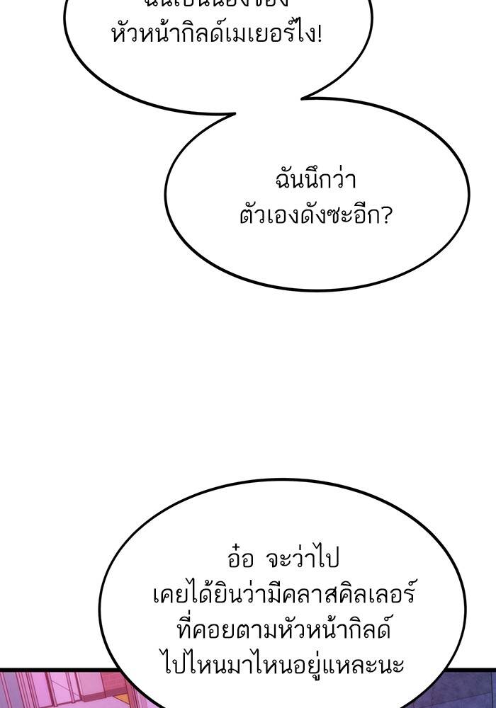 Ultra Alter แอ็กรองสตรองโคตร-94