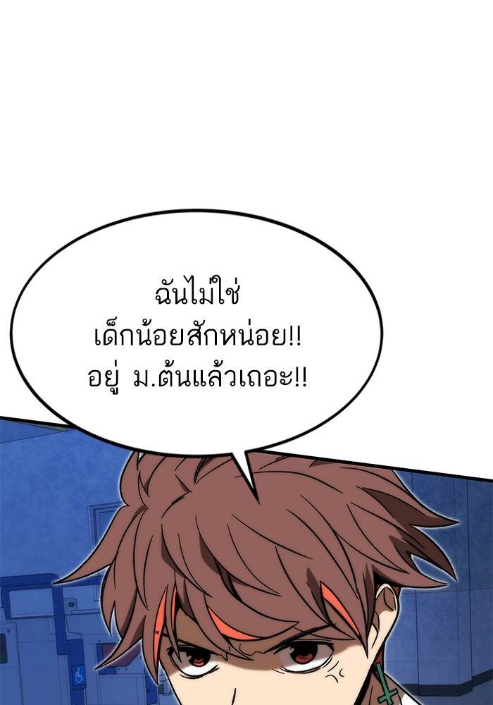 Ultra Alter แอ็กรองสตรองโคตร-94