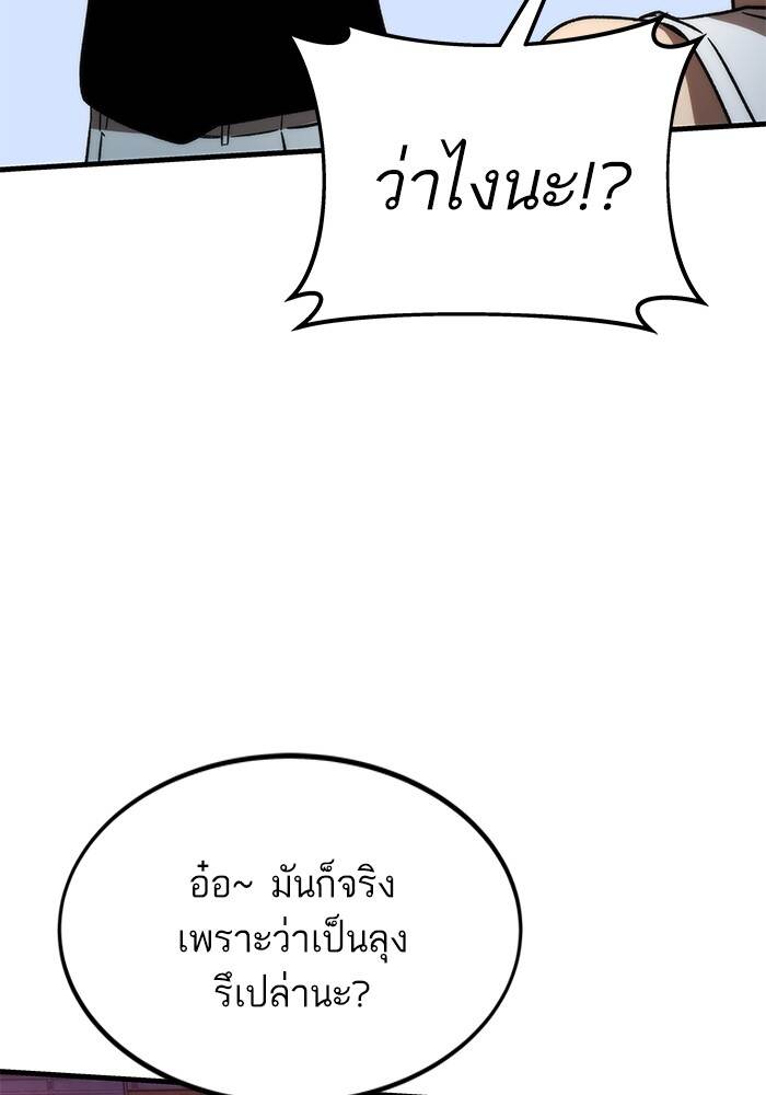 Ultra Alter แอ็กรองสตรองโคตร-94