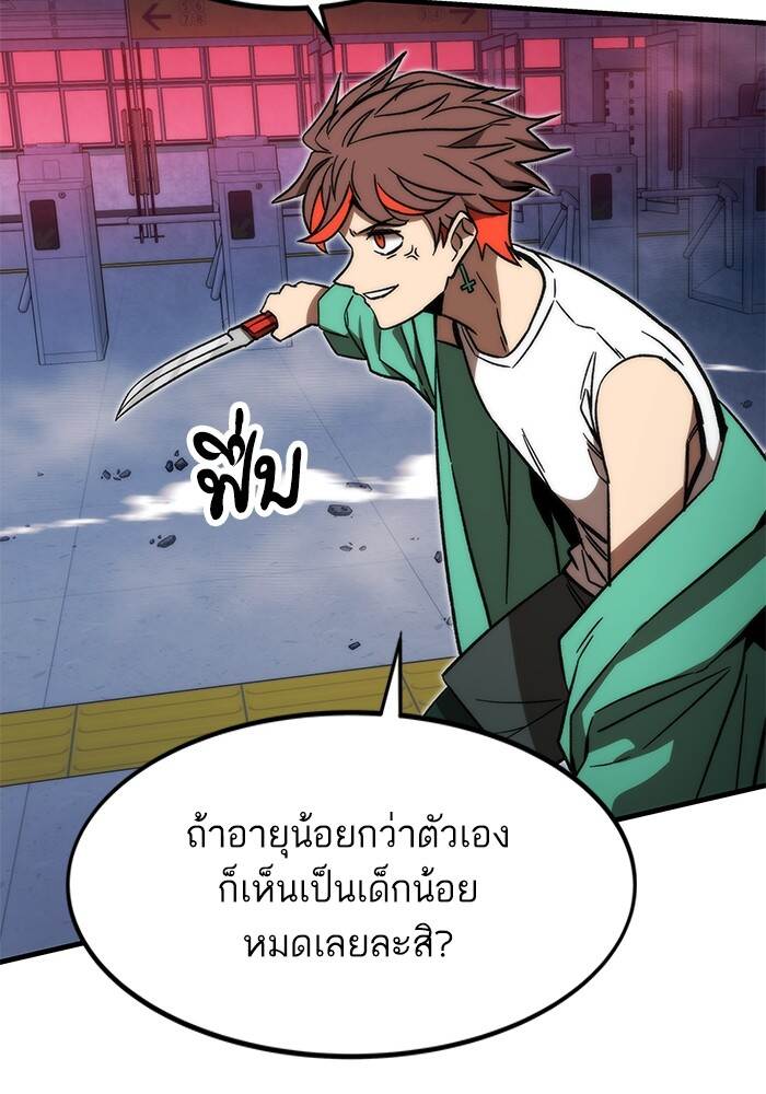 Ultra Alter แอ็กรองสตรองโคตร-94