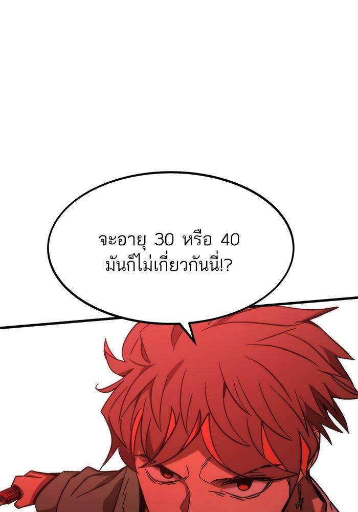 Ultra Alter แอ็กรองสตรองโคตร-94