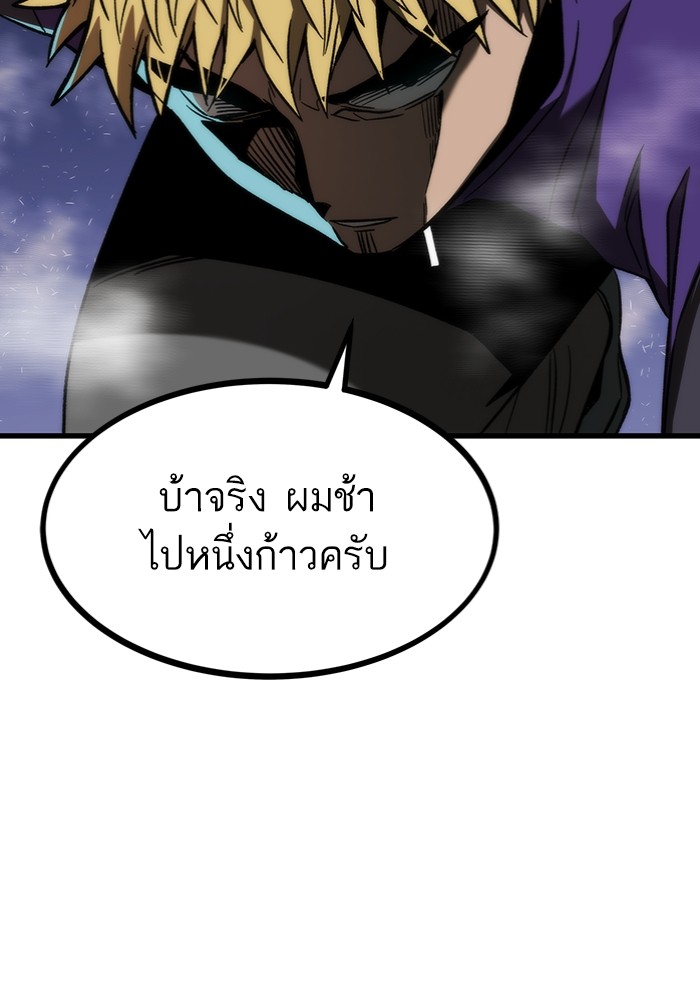 Ultra Alter แอ็กรองสตรองโคตร-95