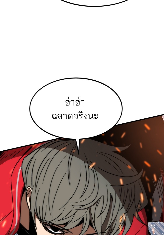 Ultra Alter แอ็กรองสตรองโคตร-95