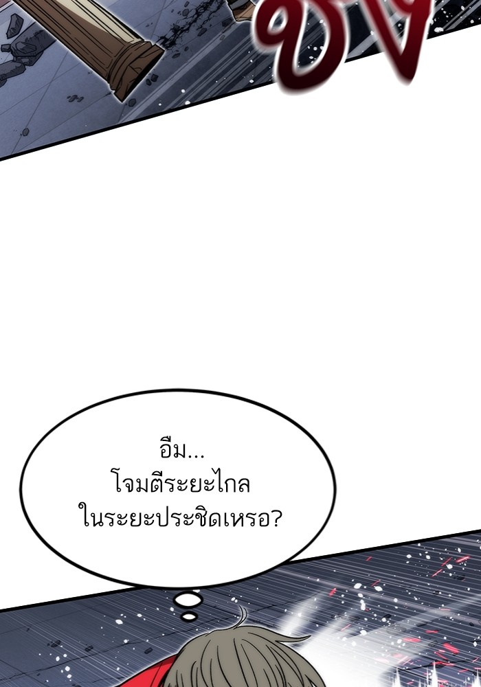 Ultra Alter แอ็กรองสตรองโคตร-95