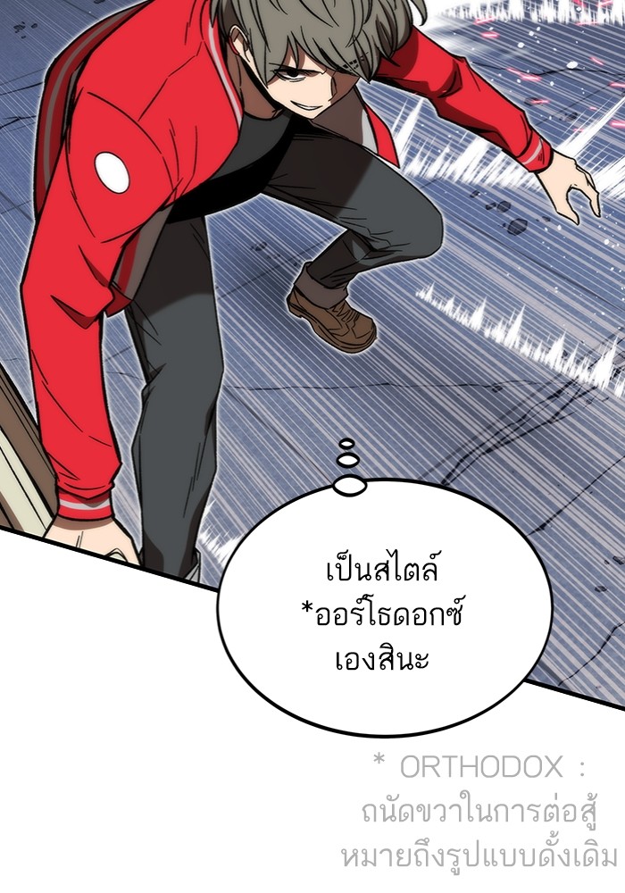 Ultra Alter แอ็กรองสตรองโคตร-95