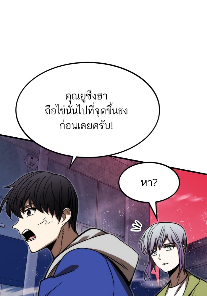 Ultra Alter แอ็กรองสตรองโคตร-95