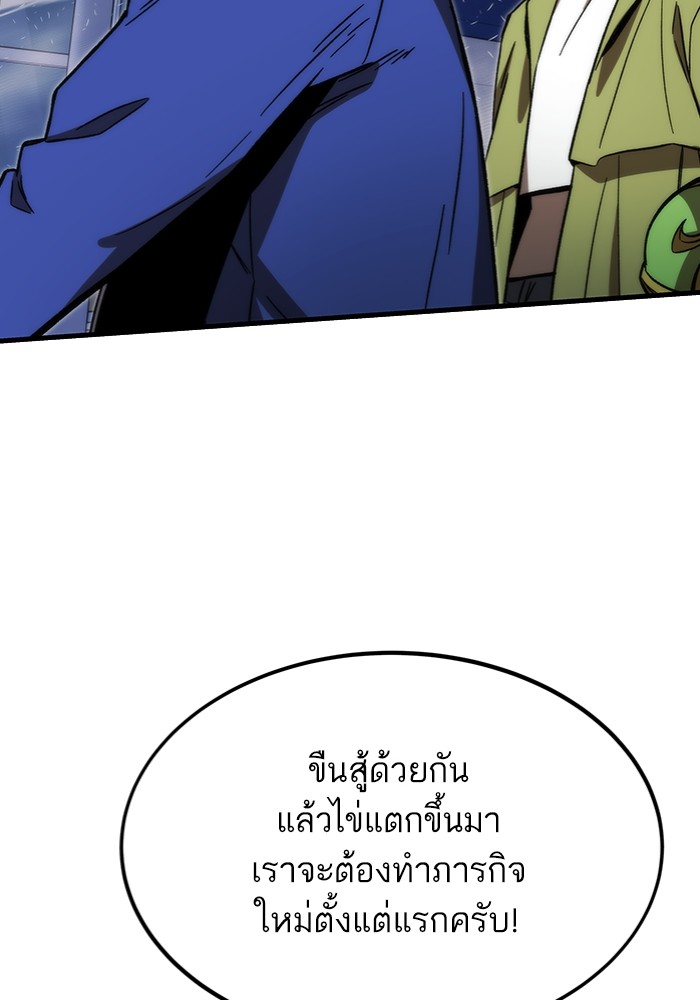 Ultra Alter แอ็กรองสตรองโคตร-95