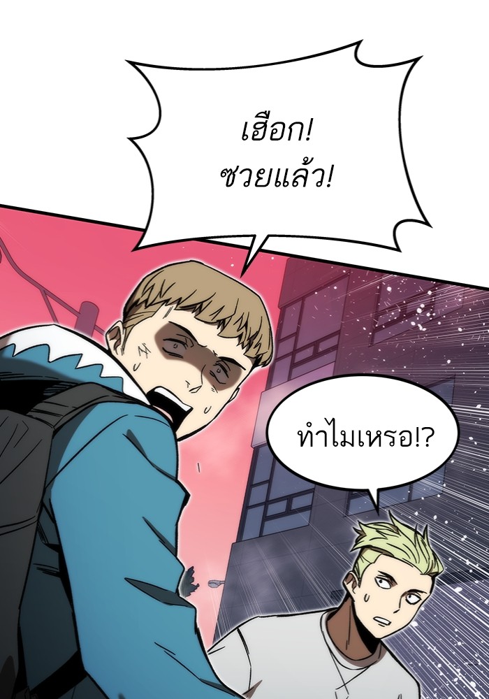 Ultra Alter แอ็กรองสตรองโคตร-95