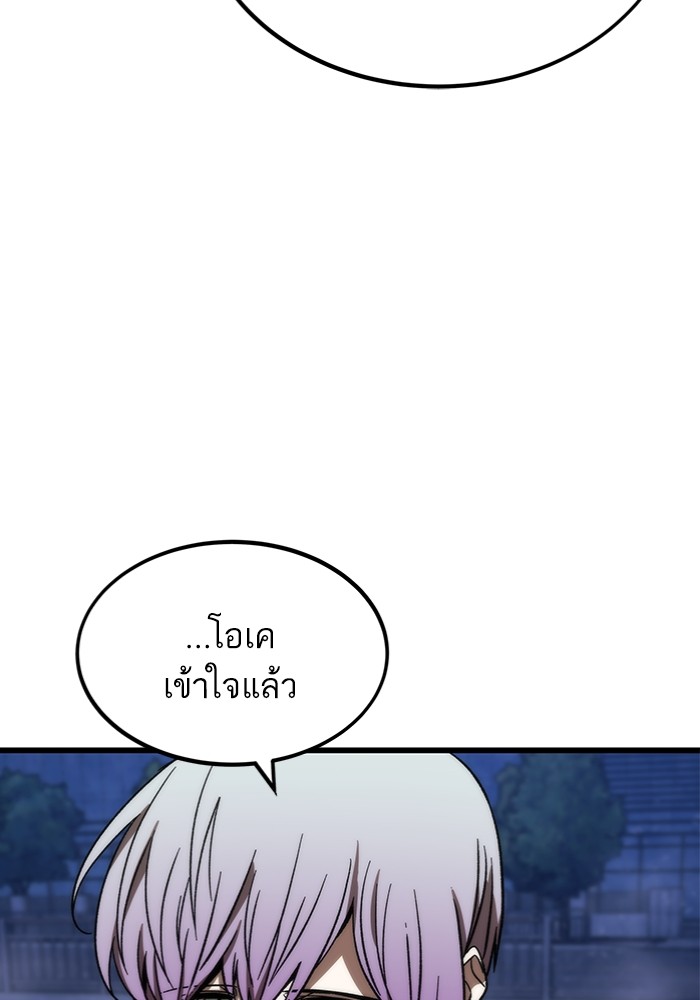 Ultra Alter แอ็กรองสตรองโคตร-95