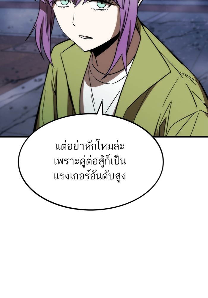 Ultra Alter แอ็กรองสตรองโคตร-95