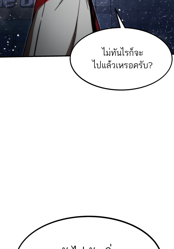 Ultra Alter แอ็กรองสตรองโคตร-95