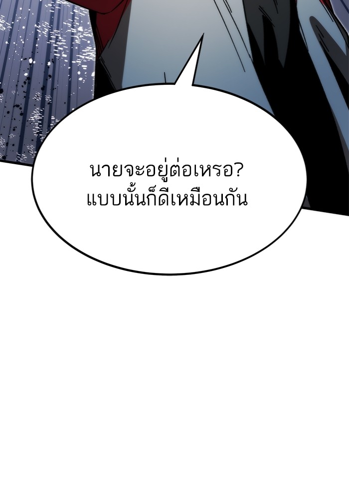 Ultra Alter แอ็กรองสตรองโคตร-95