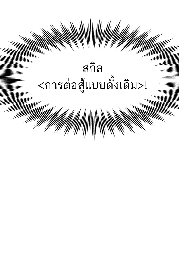 Ultra Alter แอ็กรองสตรองโคตร-95