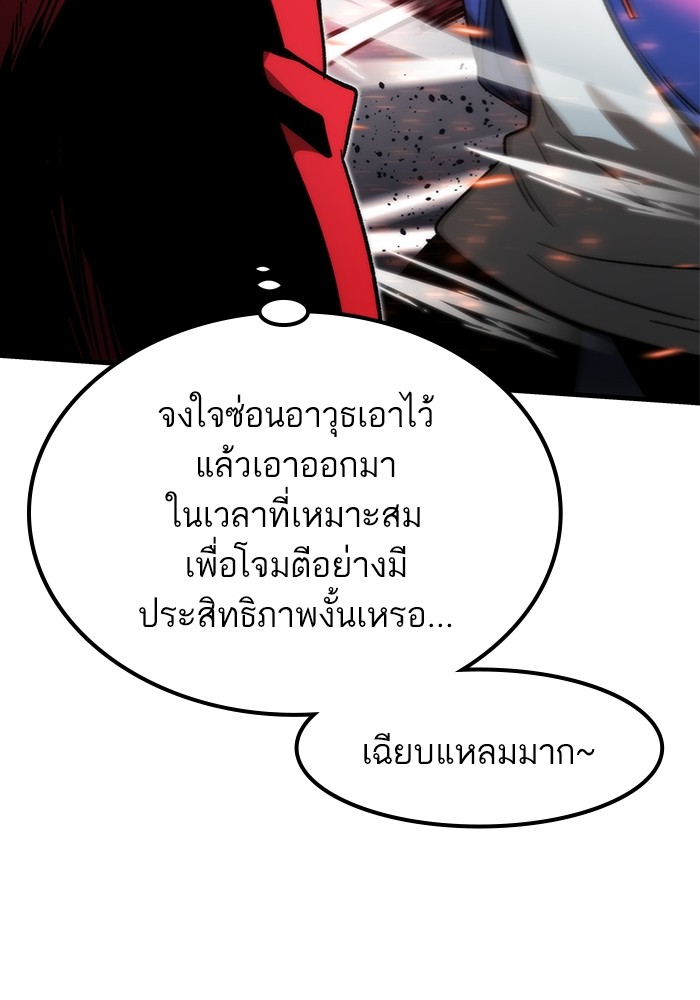 Ultra Alter แอ็กรองสตรองโคตร-95