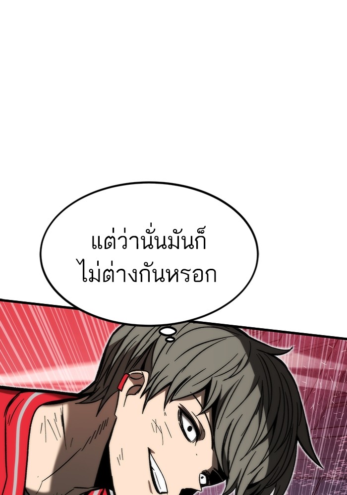 Ultra Alter แอ็กรองสตรองโคตร-95