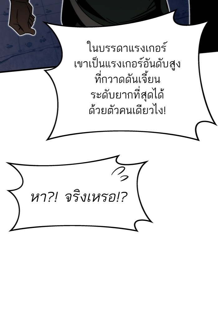 Ultra Alter แอ็กรองสตรองโคตร-95