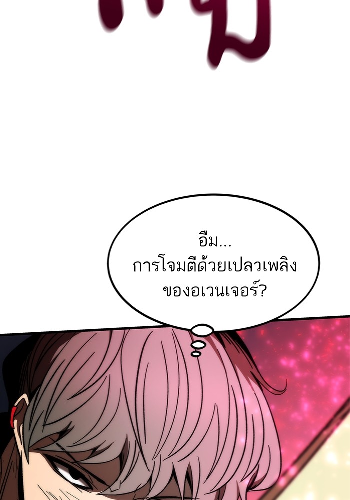 Ultra Alter แอ็กรองสตรองโคตร-95