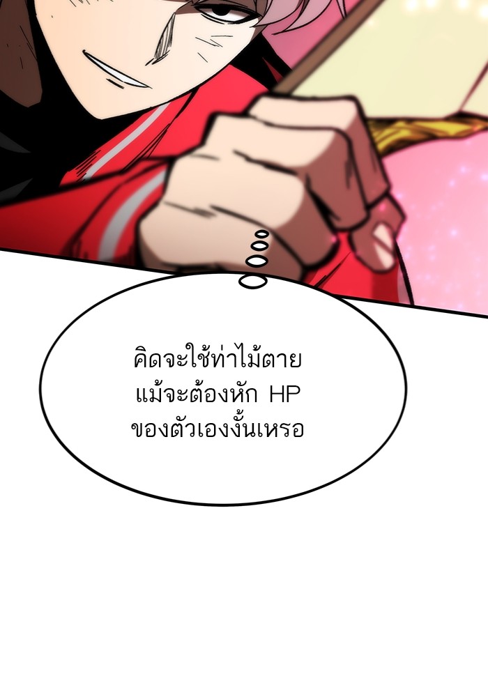 Ultra Alter แอ็กรองสตรองโคตร-95