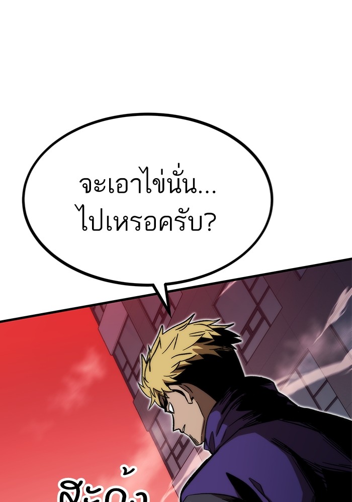 Ultra Alter แอ็กรองสตรองโคตร-95