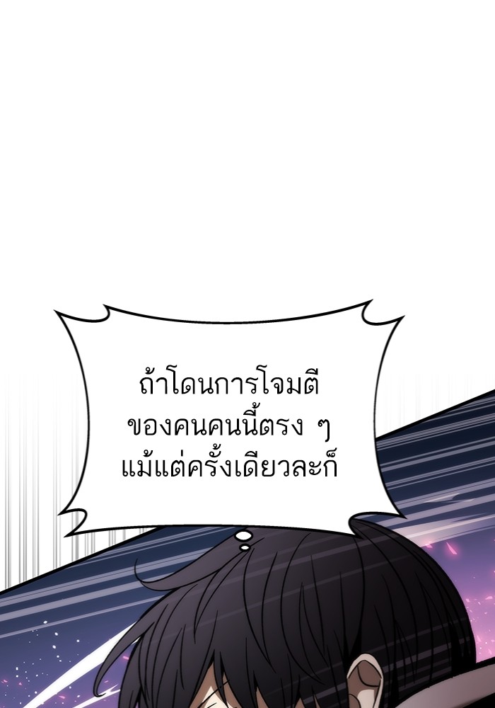 Ultra Alter แอ็กรองสตรองโคตร-95