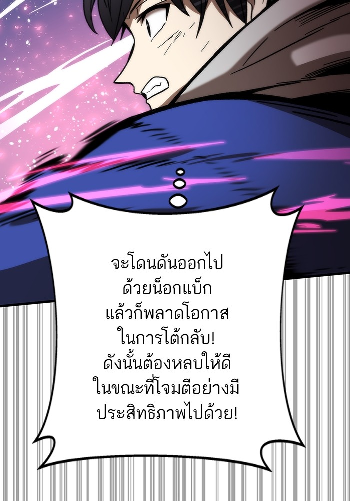 Ultra Alter แอ็กรองสตรองโคตร-95