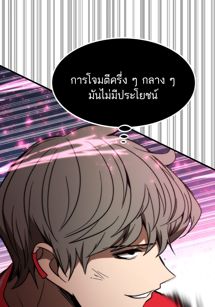 Ultra Alter แอ็กรองสตรองโคตร-95