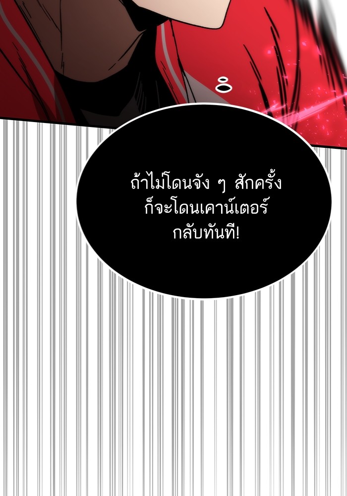 Ultra Alter แอ็กรองสตรองโคตร-95