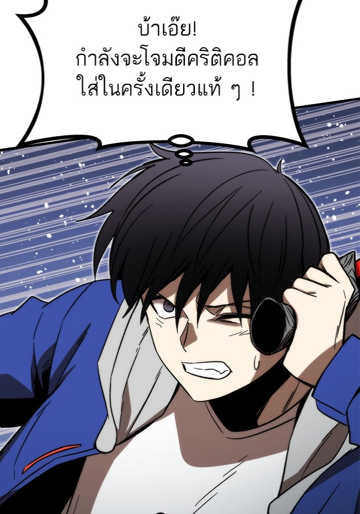 Ultra Alter แอ็กรองสตรองโคตร-95