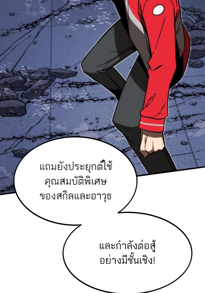 Ultra Alter แอ็กรองสตรองโคตร-95