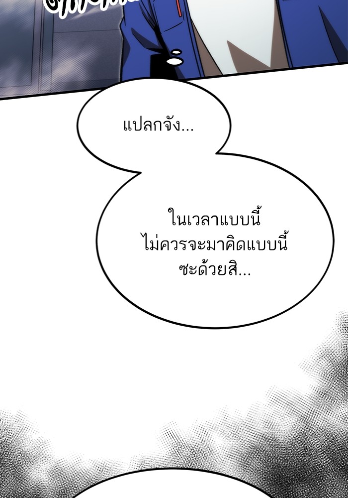 Ultra Alter แอ็กรองสตรองโคตร-95