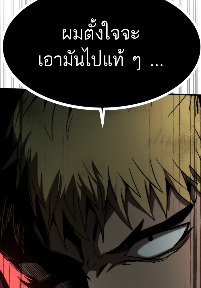 Ultra Alter แอ็กรองสตรองโคตร-95