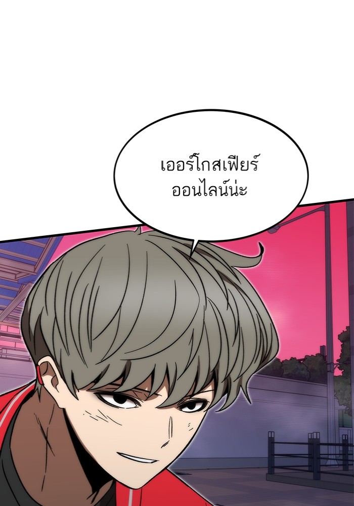 Ultra Alter แอ็กรองสตรองโคตร-95