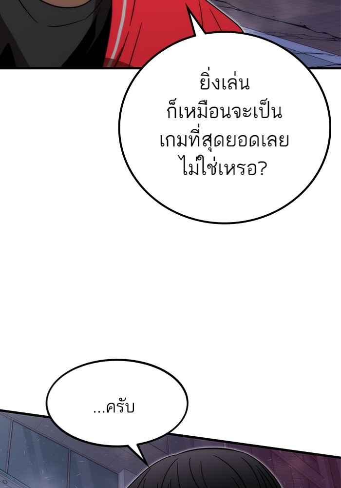 Ultra Alter แอ็กรองสตรองโคตร-95