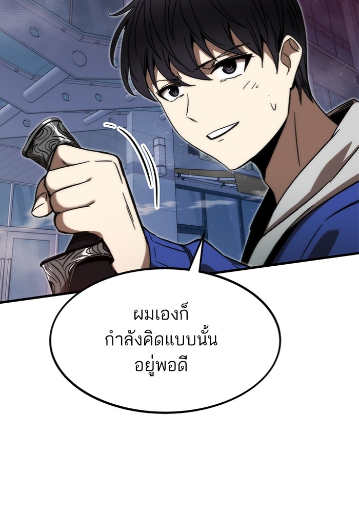 Ultra Alter แอ็กรองสตรองโคตร-95