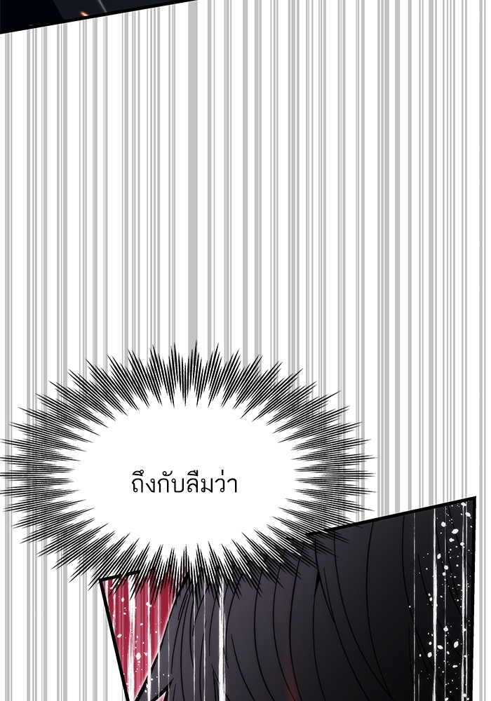 Ultra Alter แอ็กรองสตรองโคตร-95