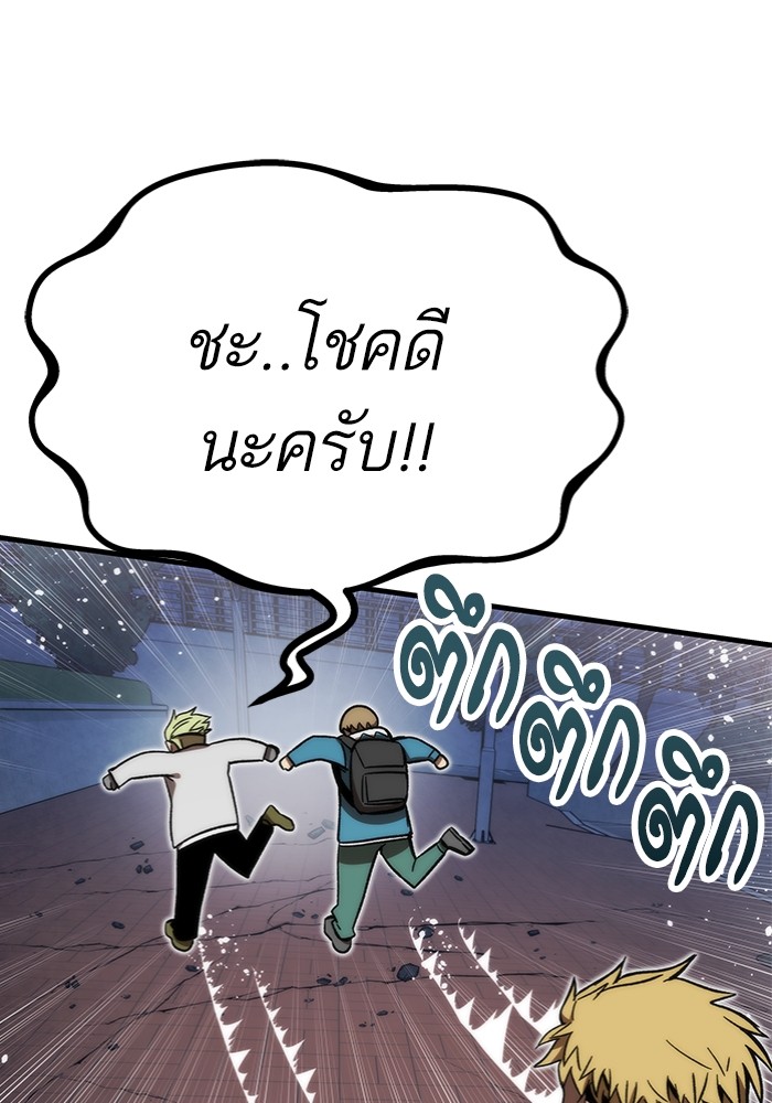 Ultra Alter แอ็กรองสตรองโคตร-95