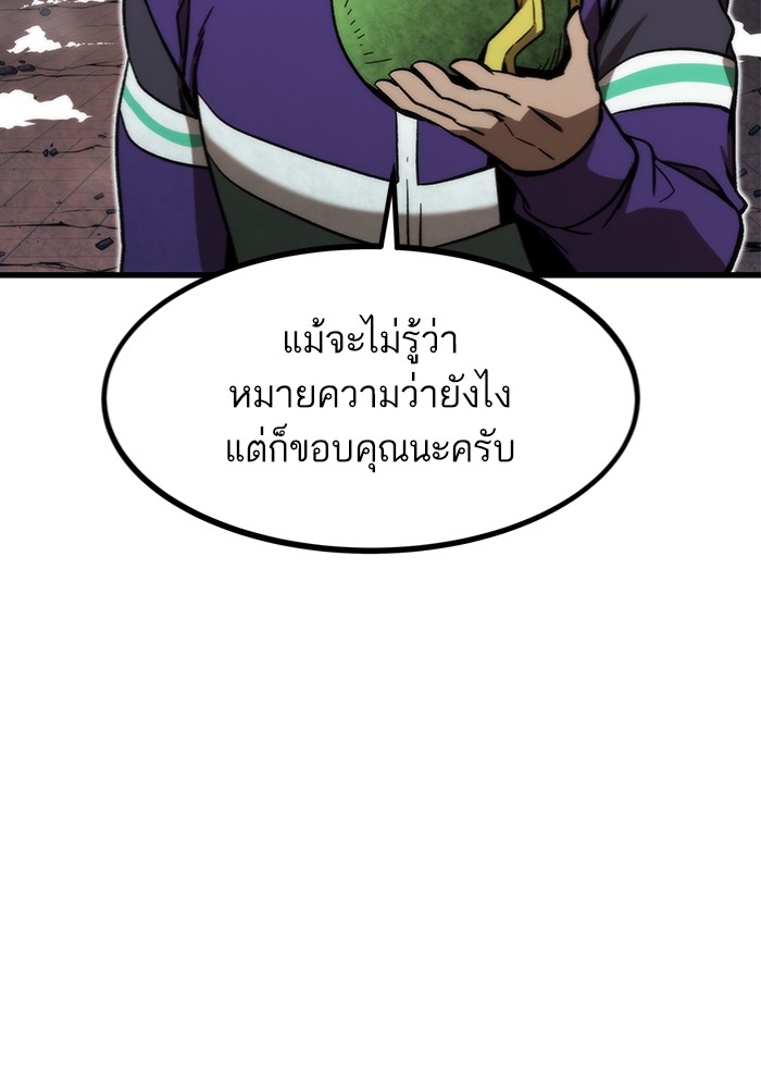 Ultra Alter แอ็กรองสตรองโคตร-95